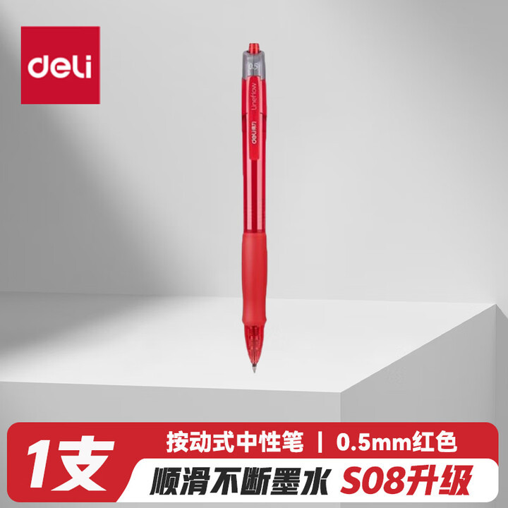 S08 레드 싱글