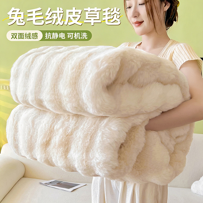 Manta de lana de conejo de lujo ligero, siesta de oficina, aire acondicionado, sofá, manta, engrosamiento de invierno, manta de terciopelo, manta de edredón pequeño