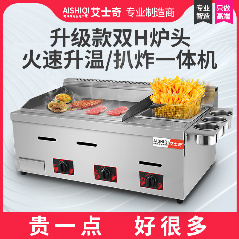 Freidora, horno de cocción eléctrica, horno de cocción todo en uno, máquina de agarración de pastel, horno de cocción de gas multifuncional comercial