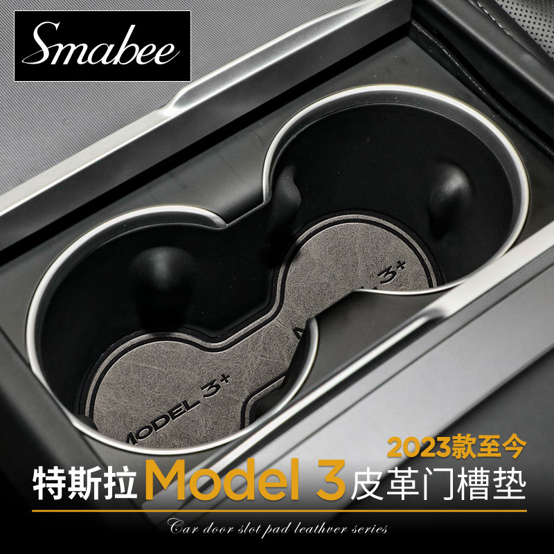 (2개) 테슬라 HUANXIN MODEL3 가죽 도어 슬롯 매트 워터 컵 슬롯 먼지 매트 수정 저장 풀 카 매트