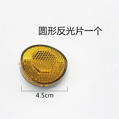 Electric vehicle rear mudguard new: Electric vehicle fender - one-round-reflective-sheet