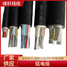 鋁芯電纜線纜3*16+1*10/3*25+1*16平方電力電纜光伏鋁線電纜
