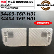 �����ڱ����������ڶ��ƿ�����34403-T6P-H01 34404-T6P-H01
