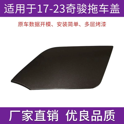 Digər kuzov və aksesuarlar — for Nissan Qijun bumper trailer