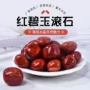 定制红色大颗粒水晶红碧玉