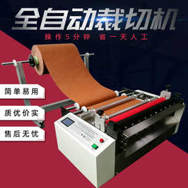 pvc复合膜切膜机电动卷料裁切机切半断离型纸断纸机切流苏形状