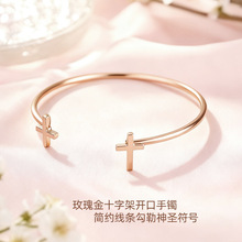 跨境时尚双十玫瑰金手镯女简约小众十字架C型手环饰品义乌配件潮