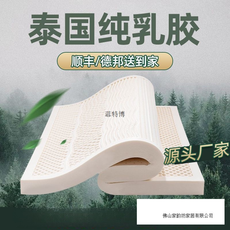 泰国进口纯乳胶床垫学生宿舍天然乳胶1.8米乳胶床垫榻榻米床垫|undefined