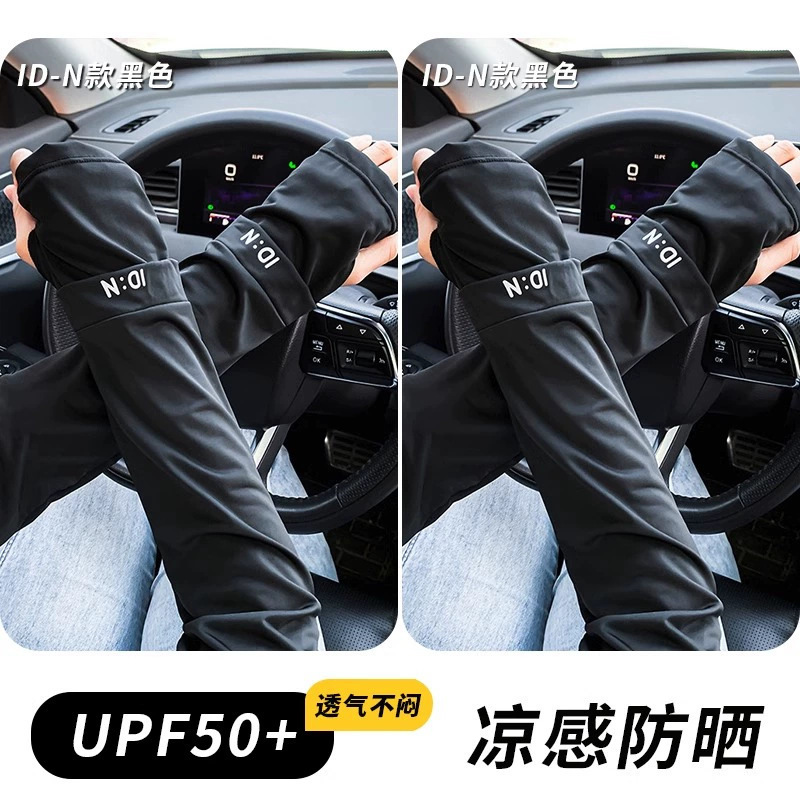 女性用日焼け止めアイススリーブ、新しいサイクリングと運転用のUV保護アームスリーブ、日焼け止めブラックアイスシルクスリーブ、クール|undefined