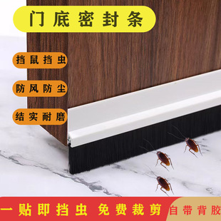 门底密封条刷自带背胶防尘防虫刷子门缝门底挡虫贴条自粘型毛刷条-阿里巴巴