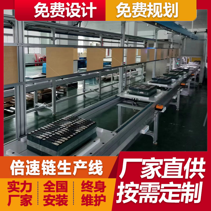 长沙厂家免费规划设计人证核验访客机倍速链总装线 电视机生产线