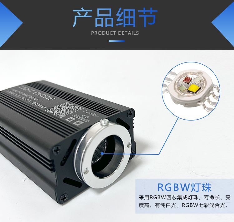 Flashing RGBW starry sky car sound-controlled fiber optic lights, remote control, mobile app control, car music starry sky modification