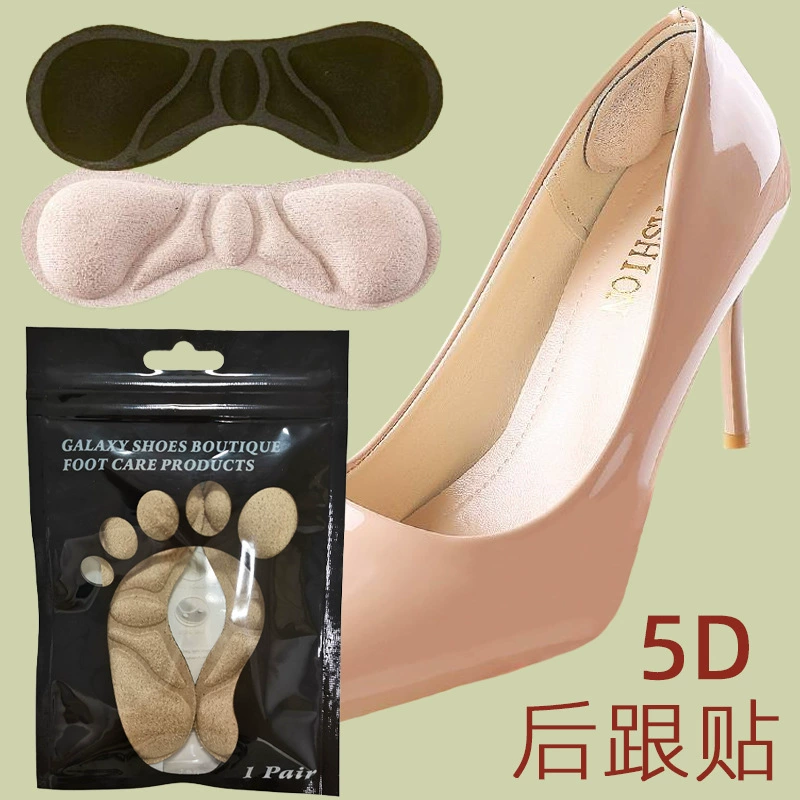 Туфли на высоком каблуке наклейки на каблук оптом анти-падение пятки анти-износ продукты для ног стелька Регулировка размера обуви Большое изменение Небольшой Размер каблука