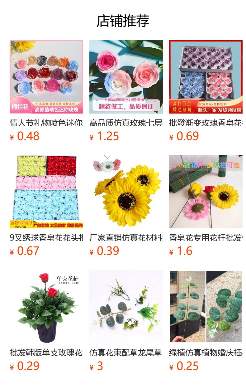 It cannot be clicked in the preview state. After publishing, you can click to jump to the corresponding product page.