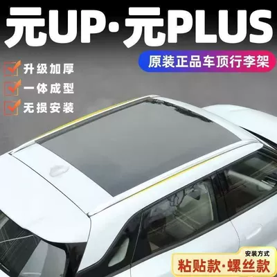 Roof rack luggage rack, roof rack, aluminum - yuan-plus-silver-adhesive-version