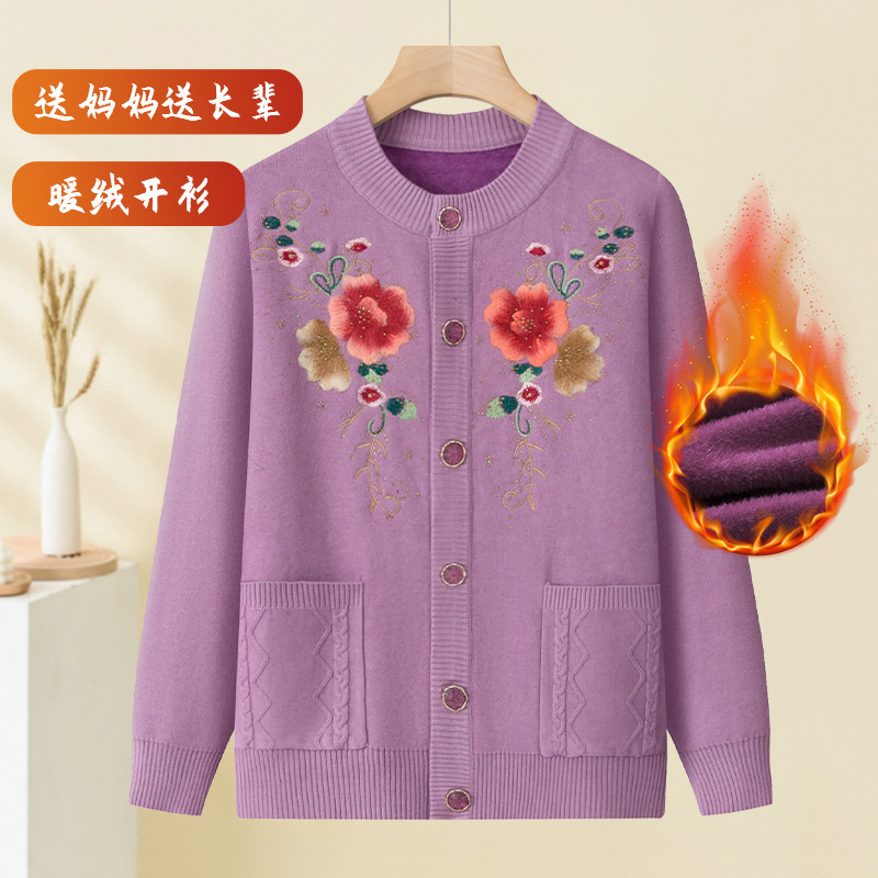 中老年人秋冬装保暖毛衣奶奶加绒外套女妈妈绣花针织衫老太太衣服|undefined