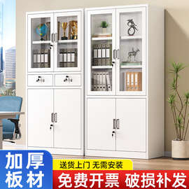简约钢制办公室文件柜铁皮档案财务凭证办公柜带锁收纳储物收纳柜