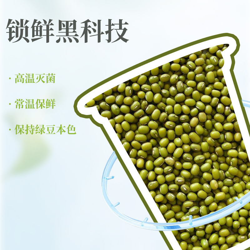 Bairunjia 夏緑豆ペーストドリンクカップドリンクアイス植物性プロテインドリンク全箱卸売商用さわやか|undefined