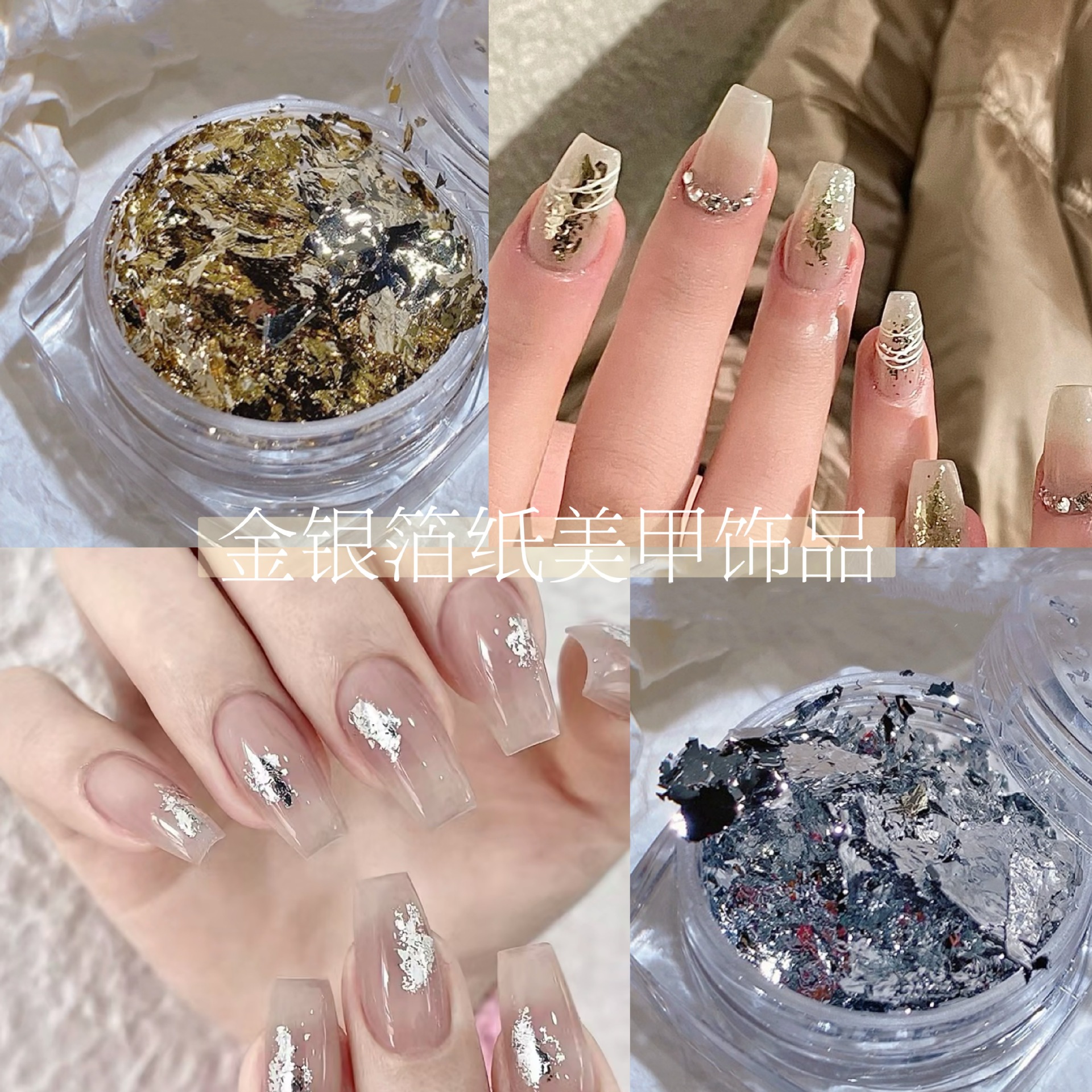 Japanese ultra thin super bright nail decoration