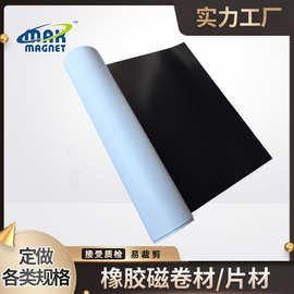黑色铁胶布软铁布背胶可吸磁广告底板用铁片铁皮磁性墙