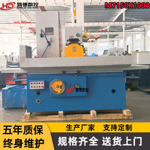 供应M7150平面磨床 液压驱动 卧轴圆台矩台自动磨 m7150大水磨床