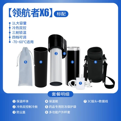 2026 New Insulin Refrigerated Box Portable Rechargeable Growth Hormone Refrigerated Cup Four-Season Constant Temperature Medicine Large Capacity (Soyuducular) - navigator-x61l-large-capacityhot-and-cold-dual-controlthree-cabin-temperature-lock4-levels-adjustable-70-to-60-degree-applicable