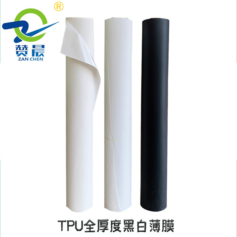 TPU黑色白色片材 TPU黑色白色片材