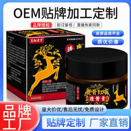 鹿骨红花透骨膏按摩理疗膏颈腰椎腰腿不适电商电视购物直播货