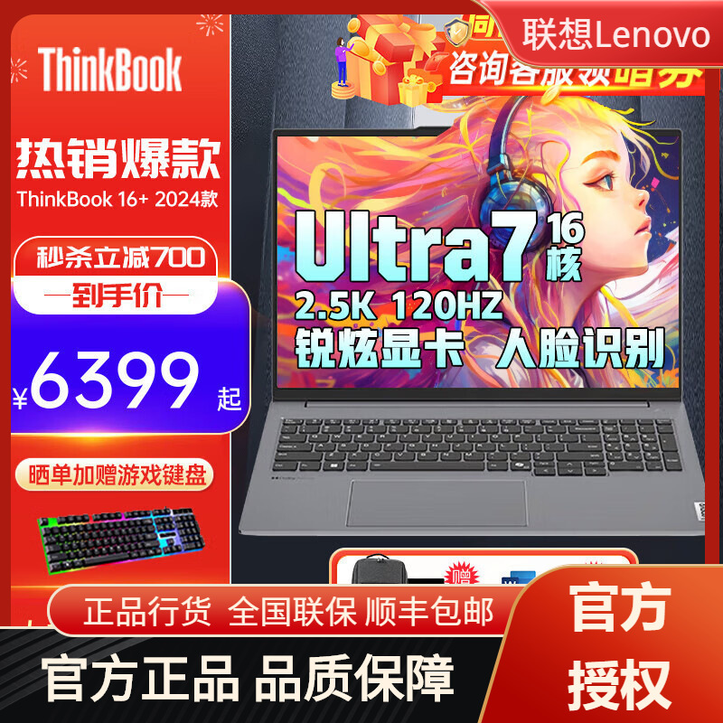 Lenovo 16+ Brand New Core Version High-Performance Laptop for Designers, Gaming, Business, and Lobster Farming