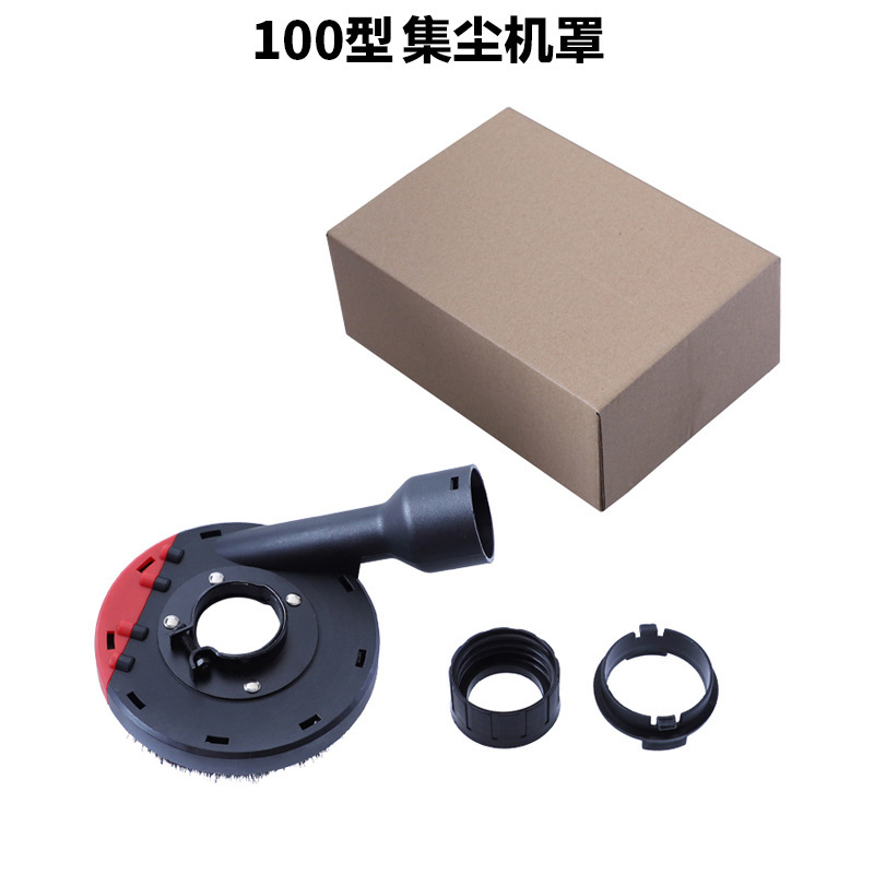 100/125型サンダ防塵カバー集塵カバー金剛研削輪集塵カバー石材コンクリート研磨部品|undefined