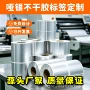 定制电子耐高温金属商标