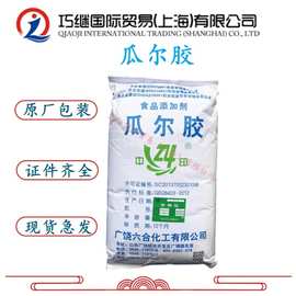 瓜尔胶食品级六合瓜尔胶包子高粘度增稠剂 中印瓜儿豆胶