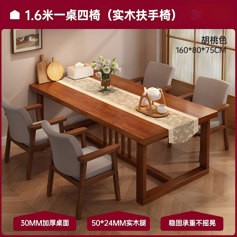 Mesa de comedor y sillas de sala de estar, comedor, dormitorio, mesa de comedor, mesa de té en una casa, simple y multifuncional, mesa cuadrada moderna.