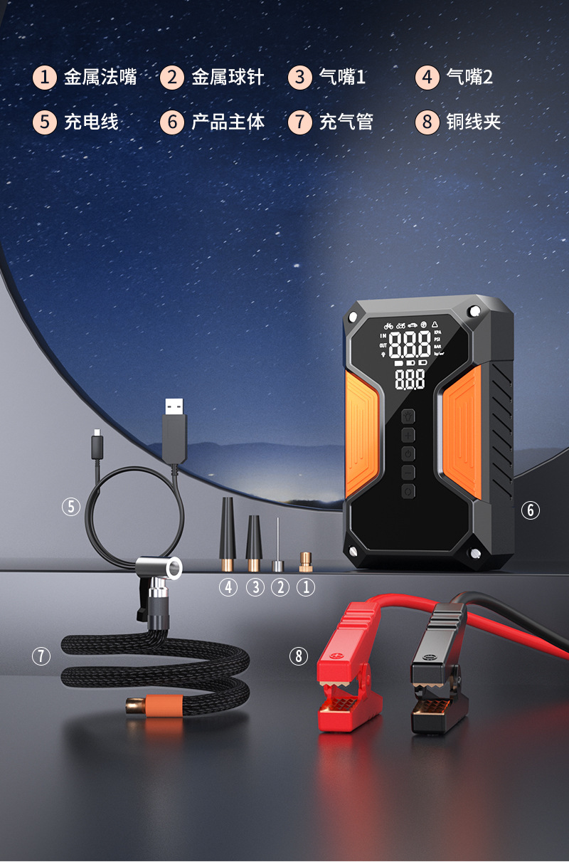 Multifunctional car inflator emergency start power supply all-in-one car portable air pump 12V power supply