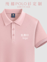 纯棉T恤女有翻领短袖夏季幼儿园老师园服粉色运动POLO衫工衣印字