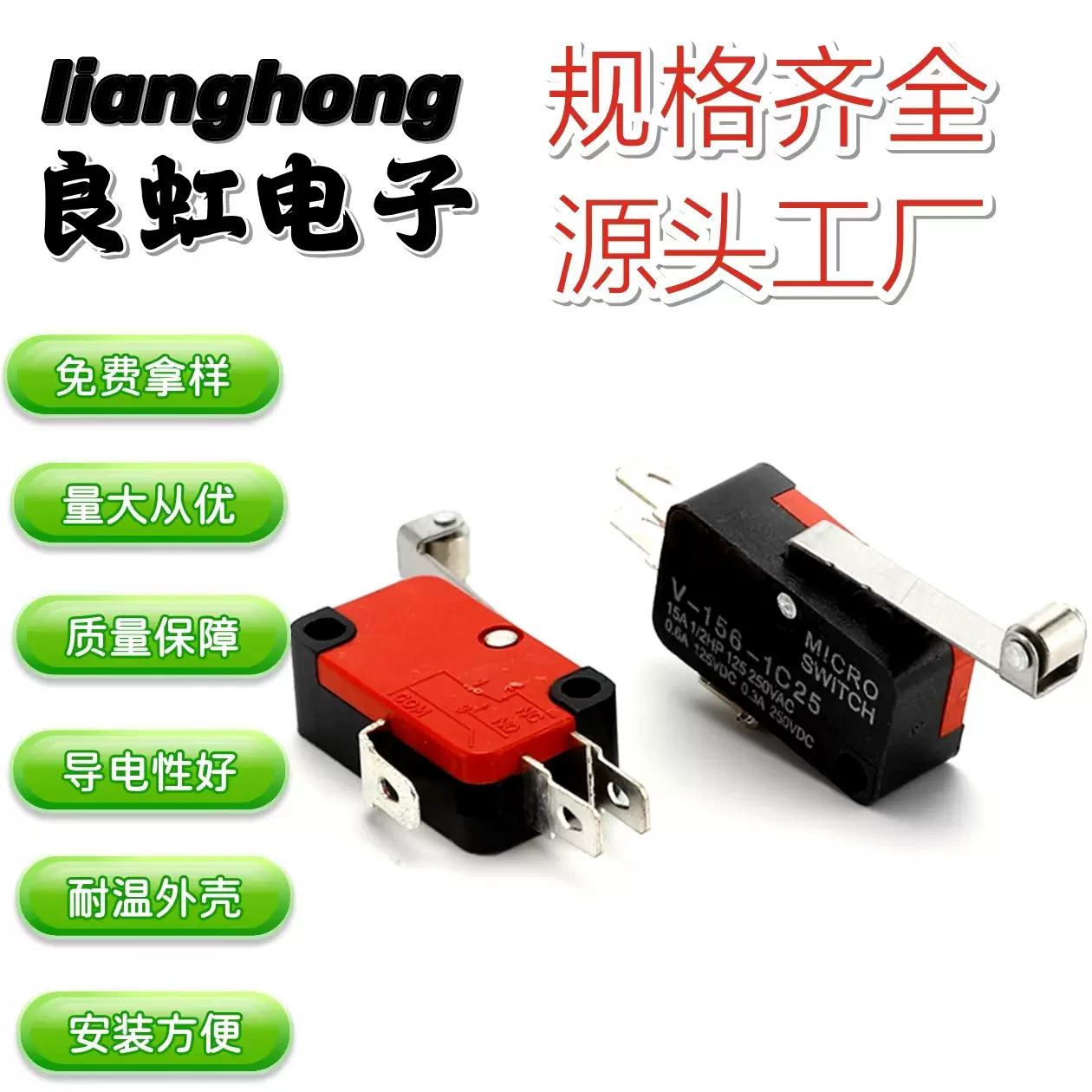 微动开关电饭锅3脚 微波炉门开关 微动开关V-155-1C25行程开关