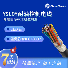 YS-LCY�W������������| ��ȼ�����o����|8x0.5+13x0.3+1x0.2