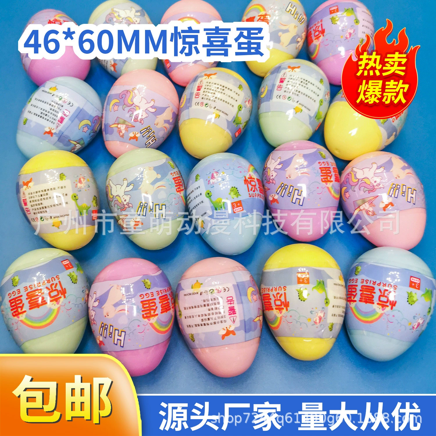 46*60 мм яйцо-сюрприз, яйцо гашапон, поворотный шарик гашапон, игрушка, детский подарок, машина гашапон, призовой шар, пасхальное яйцо