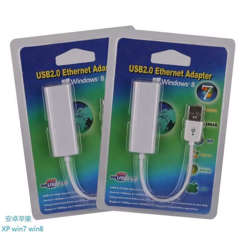 厂家 USB有线网卡 2.0电脑外置usb转RJ45 高免驱速转换 即插即用