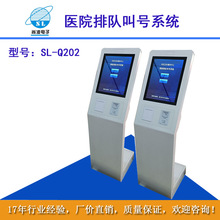 17寸19寸21.5寸23.6寸排队机叫号机取号机医院分诊排队叫号系统