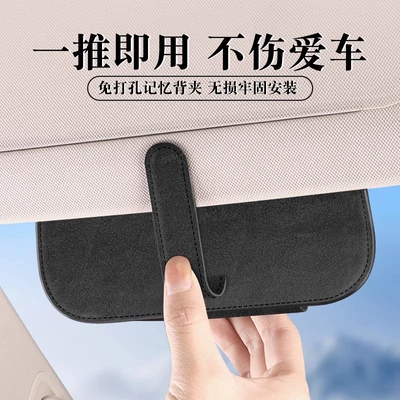 Car Glasses Clip/Bill Clip – Storage Box Sunglasses Holder Car