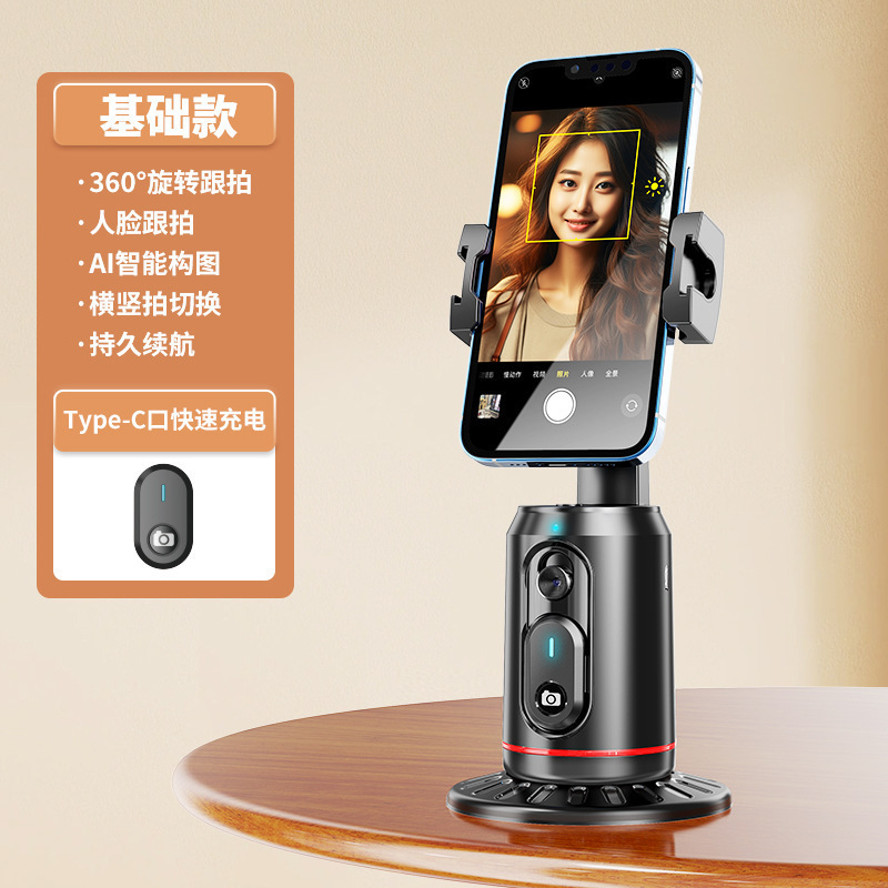 AI知能フォロー雲台360度顔追跡自動回転写真撮影ビデオ手ぶれ補正携帯電話自撮り棒|undefined