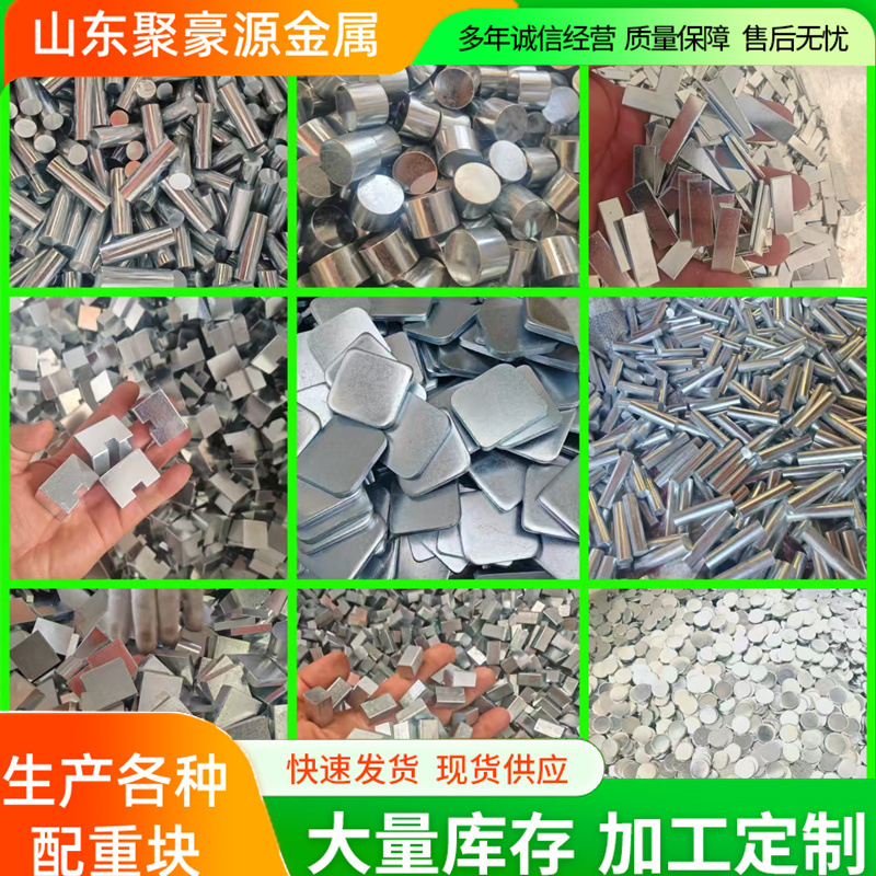 配重块厂家直销电镀配重块机械模具加重铁冲压件配重块现货批发