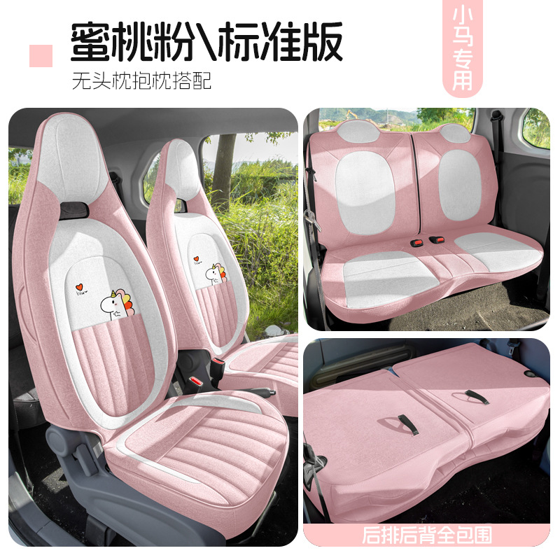 Universal Cartoon Linen Seat Cover for Bestune Pony, Universal Four Seasons, Mini Full Cover Cotton Linen Seat Cover (Modelə uyğun (Original) oturacaq örtükləri) - peach-pink-four-seat-full-coverage-standard-edition-bestune-pony-dedicated