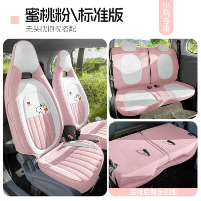 Pentium Pony Car Seat Cushion Special Cartoon Four Seasons Linen Seat Cover Mini All-Inclusive Cotton Linen Seat Cover (Modelə uyğun (Original) oturacaq örtükləri) - peach-pink-four-seater-fully-enclosed-standard-version-dedicated-to-pentium-pony