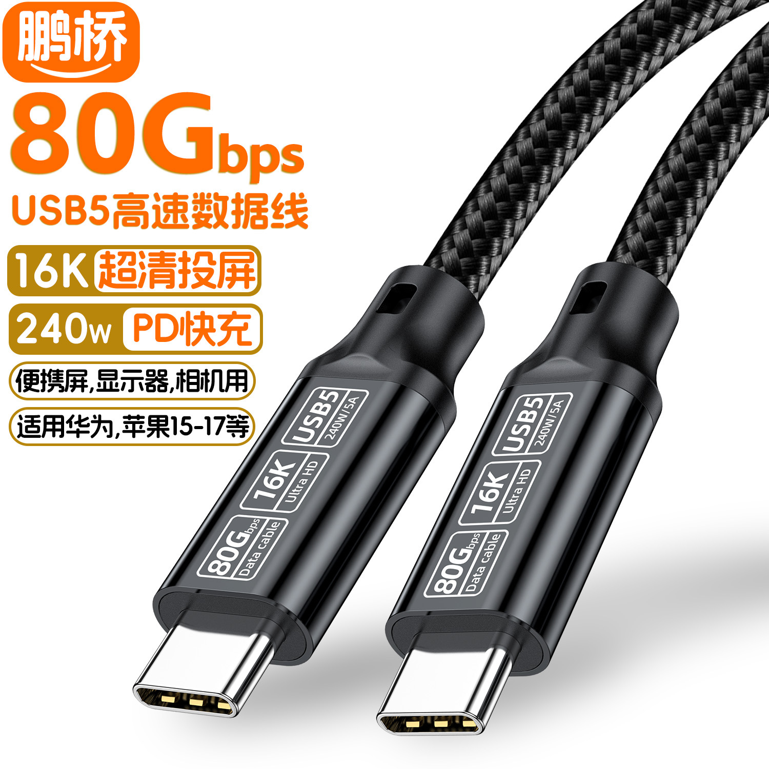 Malla trenzada negra modelo 004 (USB5-80g)