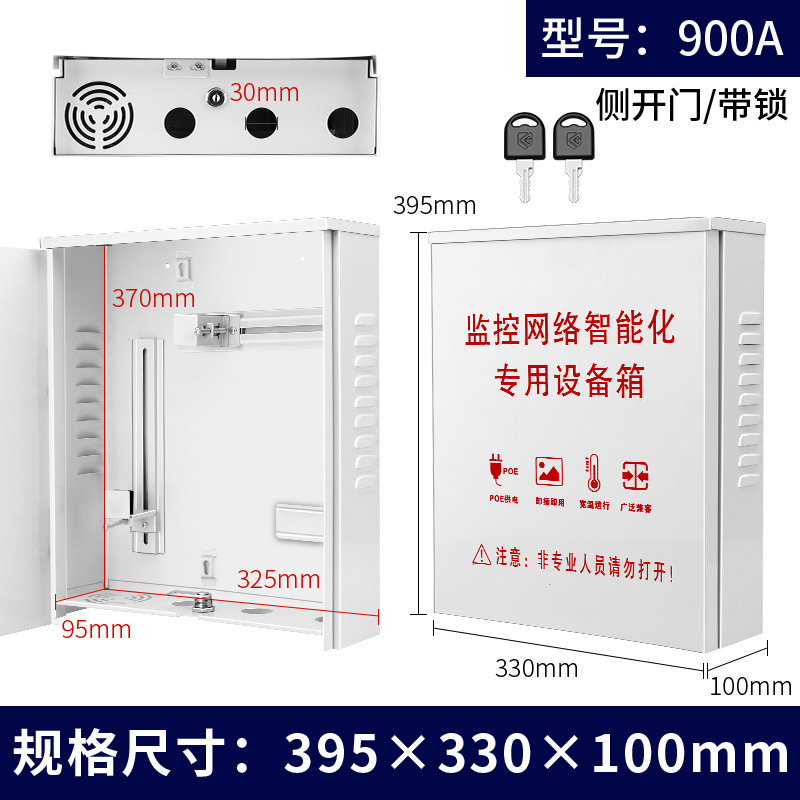 监控防水箱室外配电箱工程专用户外防雨电源盒安防弱电设备接线箱|undefined