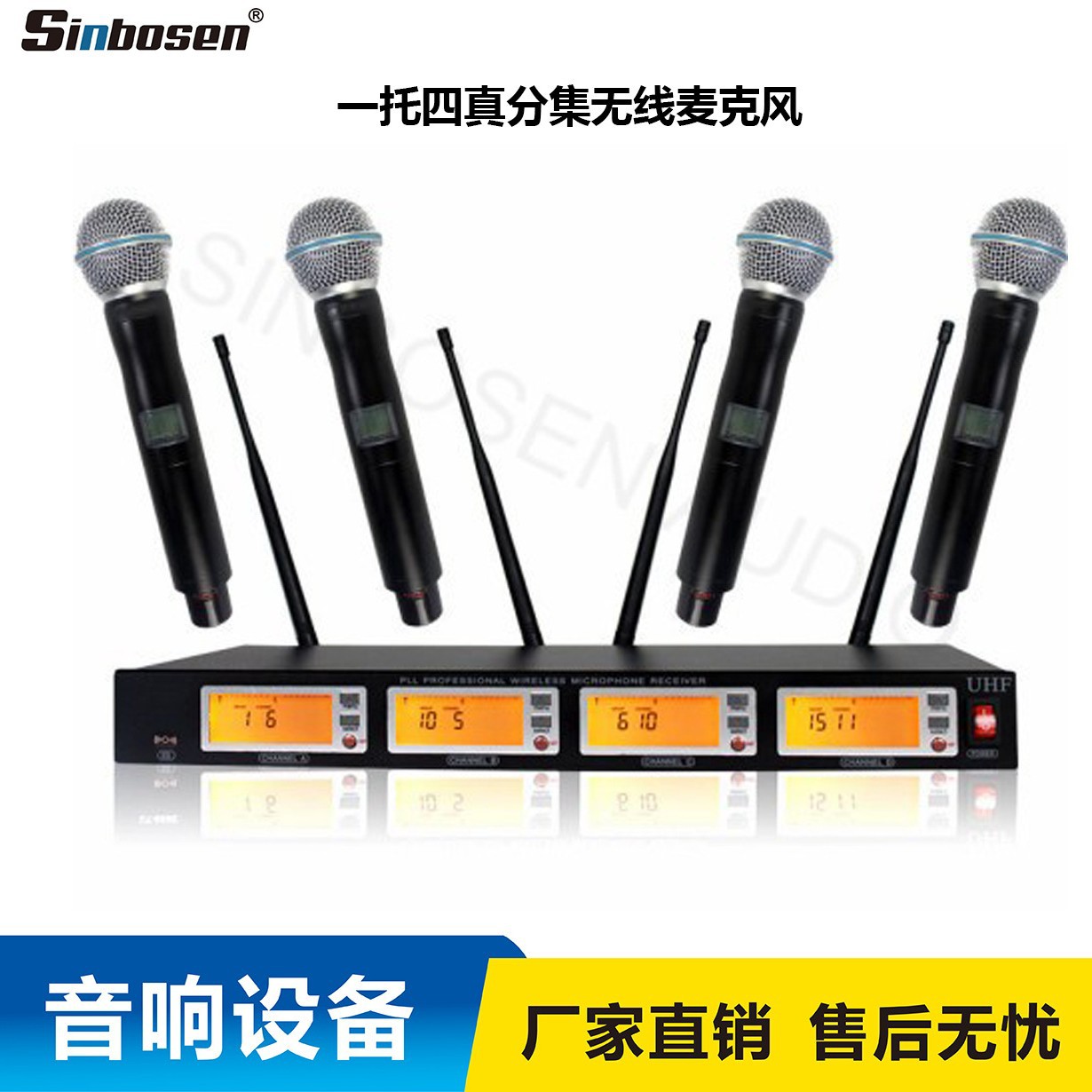 U段红外线对频一托四无线手持 领夹 头戴 会议话筒 KTV无线话筒