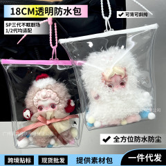 泡泡玛特SP三代不眠剧场娃包防水包防尘收纳遛娃包糖果口袋保护套