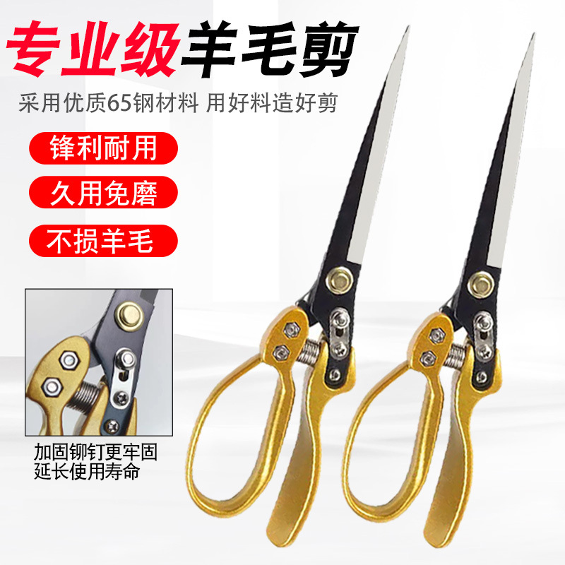 羊毛剪手动不锈钢多功能加厚加长款剪皮革牛羊毛兔毛动物毛剪刀